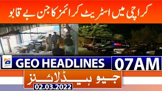 Geo News Headlines 07 AM | Petroleum Prices | PM Imran Khan | PML-Q | Karachi | 02nd March 2022