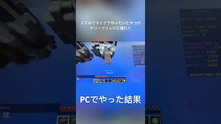 マイクラでテリーブリッジしてみたw[Minecraft]