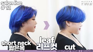 SUB)not ruined hair 12. For Thick, floating short neck, slim wolf cut style | master kwan