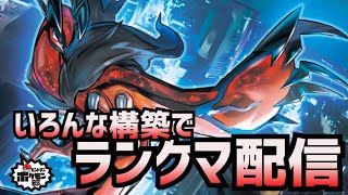 【ポケモン剣盾】サブロムの順位上げランクマ配信【金魚】