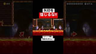 人の心理を上手く利用した神コース【マリメ2/マリオメーカー2】