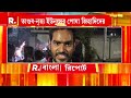 শেখ হাসিনার ভাষণে ভয় বাংলাদেশে তাণ্ডব জামাতি মৌলবাদীদের। হাসিনার প্রত‍্যাবর্তনের আতঙ্ক