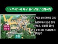 2024년 탁구 스포츠지도사 실기구술 이렇게 진행됩니다