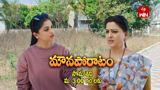 Mouna Poratam Latest Promo | Episode No 882 | 4th February 2025 | ETV Telugu