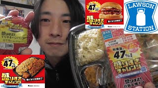 ローソン　盛りすぎチャレンジ！＜炒飯＆焼そば・てりやきバーガー＞