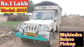 मात्र  Rs.1 लाख में, 2015 Model Mahindra Bolero Maxitruck Plus Pickup Truck खरीदे।