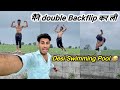 Desi Swimming Pool / Flips in well ￼/ Double Backflip / Nitin Justin