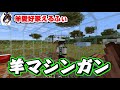 【minecraft mod】逆さで歩くクリーパー！？７５種類のクリーパーがいる匠mod始動しました【うさごん】