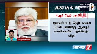 சென்னை உயர்நீதிமன்ற தலைமை நீதிபதி சஞ்சீப் பானர்ஜி வரும் 4ஆம் தேதி பதவியேற்பு : Detailed Report