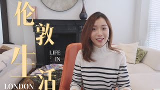 【 Vicky在英国】Vlog #50 | Things I didn't know before I moved to London