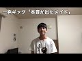 本音が出たメイド【一発ギャグ】