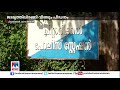 16കാരിയെ പീഡിപ്പിച്ചു ജാമ്യത്തിലിറങ്ങി വീണ്ടും പീഡനം പ്രതി ഒളിവില്‍ kasaragod rape case