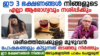 ഈ ഭക്ഷണങ്ങൾ നിങ്ങൾ അടുക്കളയിൽ പാകം ചെയ്യരുത്|