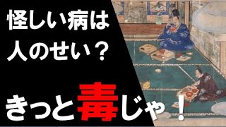 【歴史トピック】戦国武将の急死。 実はほとんどが病気だった！