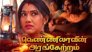 Tamil Super Hit Movie | \