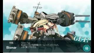 【艦これ】　ビスマルク　大型建造