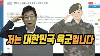 2002회. 대한민국 육군에서 수송 장병에게 교육용으로 한문철TV를 쓰시겠다면 저로서는 감사드리고, 영광입니다.