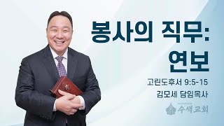 2025.01.12. 주일 2부예배