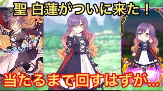 【東方CB】命蓮寺の大魔法使い「聖白蓮」がついにガチャに！恒例の100連ガチャするはずが…まさかの神展開‼︎【命蓮寺/星蓮船/南無三】