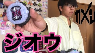 第1話再現！！仮面ライダージオウに変身してみた！！【出来るだけ再現】