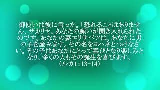 今日のマナ#884祈りは聞かれる