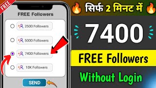 Instagram Par Follower Kaise Badhaye | how to increase followers on Instagram | Instagram Followers