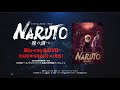 ライブ・スペクタクル「NARUTO-ナルト-」～暁の調べ～2019CM　Blu-ray&DVD6/24発売！