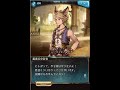 【グラブル フェイト】スカーサハ 最終上限解放 4 その血は呪いか祝福か【小島幸子】