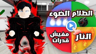 فيلم روبلوكس :كل يوم قدره مختلفه حسب عجله الحظ😈🔥 ( امي ماتت 😭) فيلم  جامد😈🔥.