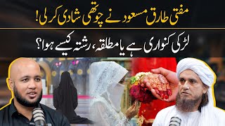 Mufti Tariq Masood 4th Marriage Complete Details | Hafiz Ahmed Podcast