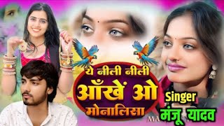 _viralvideo मोनालिसा नीली है अखियां_सबको दिल में छायी Monalisa_कुम्भ मेला मे खुला मोनालिसा का भाग्य