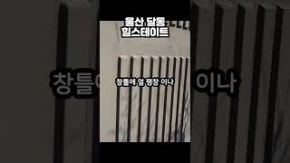 울산 달동힐스테이트 아파트 이사