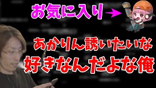 最近、あかりんブームが来ている釈迦　【2022年4月13日】