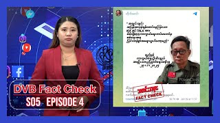 အမျိုးသမီးတွေ စစ်မှုထမ်းမခေါ်ဘူးဆိုပေမယ့် နာမည်စာရင်းကောက်နေသလား  - DVB Fact Check