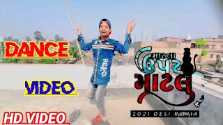 Matla Upar Matlu | Dance video || Devpagli jigar Thakor, New Love ❤ song