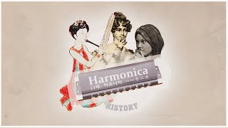 The (real) History of the Harmonica - 口琴 ハーモニカ 하모니카 अकार्डियन