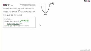 영호야~!!! 수2 다시보자 11 (I03-15/I03-17/I03-18/I04-09/I04-12/I05-04)