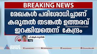 സ്വപ്‌നയുടെ കരുതല്‍ തടങ്കല്‍ റദ്ദാക്കിയ ഹൈക്കോടതി വിധിക്കെതിരെ കേന്ദ്രം സുപ്രീംകോടതിയില്‍ | Swapna