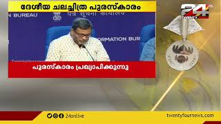 68–ാമത് ദേശീയ ചലച്ചിത്ര പുരസ്കാരം | National Film Awards