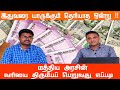 TDS in Tamil | Tds claim in tamil | full explanation | Tamil | முழு விளக்கம்