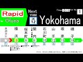 横浜線のロングラン運用・土休日に1本のみ！！！！ 　横浜線八王子発根岸線直通快速大船行　全区間車内放送