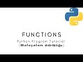 PYTHON FOR BEGINNERS | 5 - Functions | Python Malayalam Tutorial