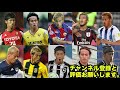 地図で見る【本田圭佑】5大陸（アジア、ヨーロッパ、北米、オセアニア、南米）で得点、9ヵ国、10チーム【出身地はアース】