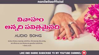 వివాహం అన్నది పవిత్రమైనది Vivaham Annadi Pavitramainadi Top Hit Telugu Christian Marriage Songs 1