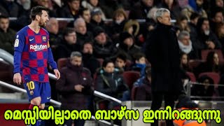 Messi rested for FC Barcelona's Copa del Rey Match vs Ibiza (malayalam)