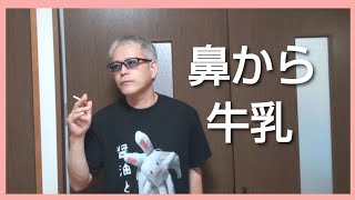 【アラフィフ】雑談、吹き出した【50代Vlog】