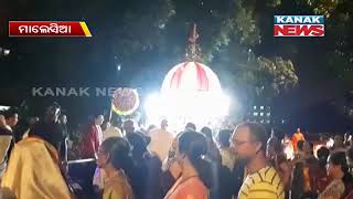 Ratha Yatra 2019: Devotees Celebration In Malaysia