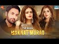 Mannat Murad | Full Movie | Affan Waheed And Sumbul Iqbal | A True Love Story | C4B1F