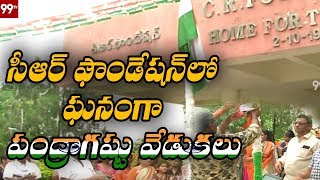 73rd Independence Day Celebrations | Grandly Celebrated At CR Foundations | Kondapur | 99TV Telugu