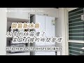 開箱日立HITACHI 527L新冰箱和收納｜12年的冰箱突然壞了｜家庭主婦的時間管理/子彈筆記年度檢討、主婦家事次數統計｜主婦嬌阿伶 Housewife Chao